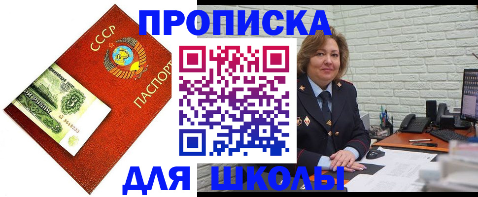 купить прописку в Свирске