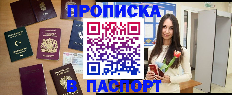 найти адрес прописки в Свирске