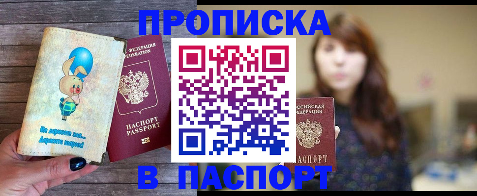 прописка для кредита в Свирске