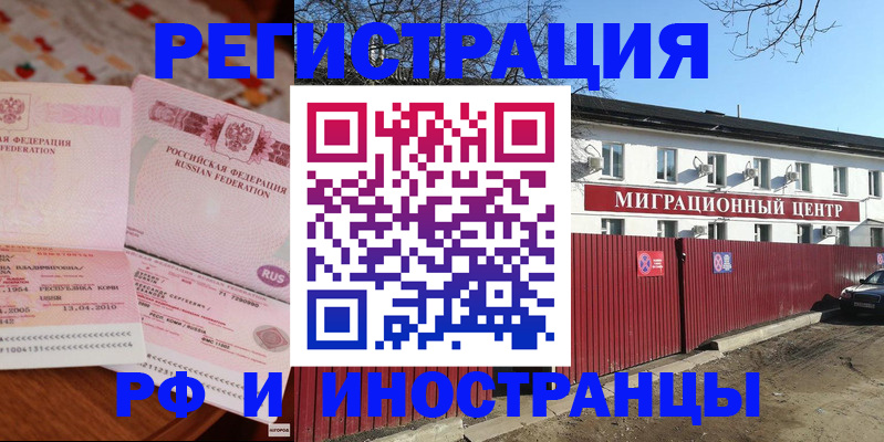 временная регистрация 2025 в Свирске