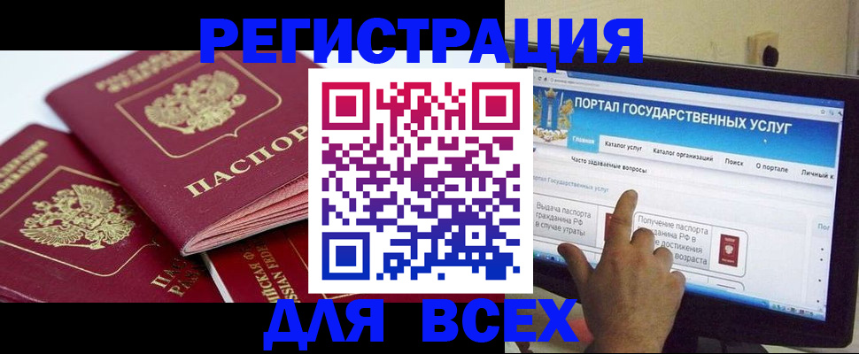 временная регистрация законно в Свирске