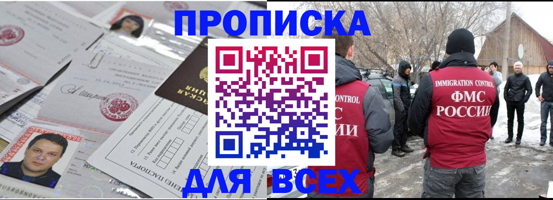 временная регистрация гарантия в Свирске