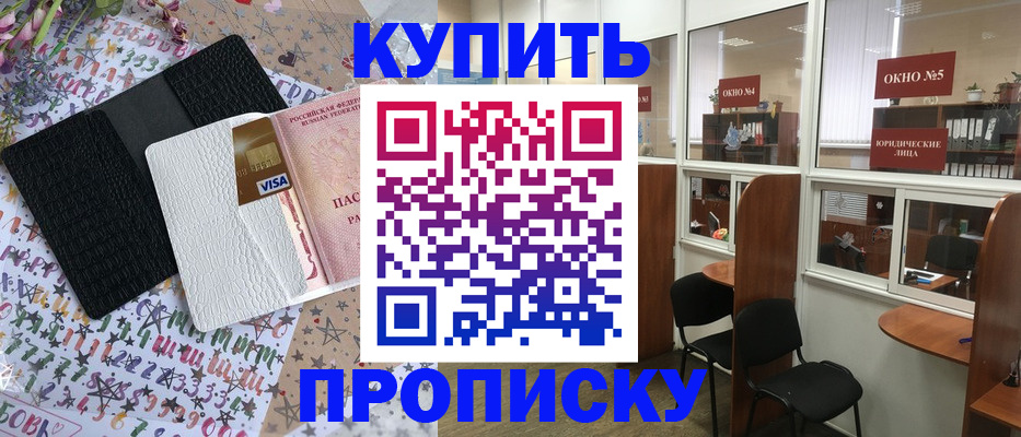 прописка ребенка в Свирске