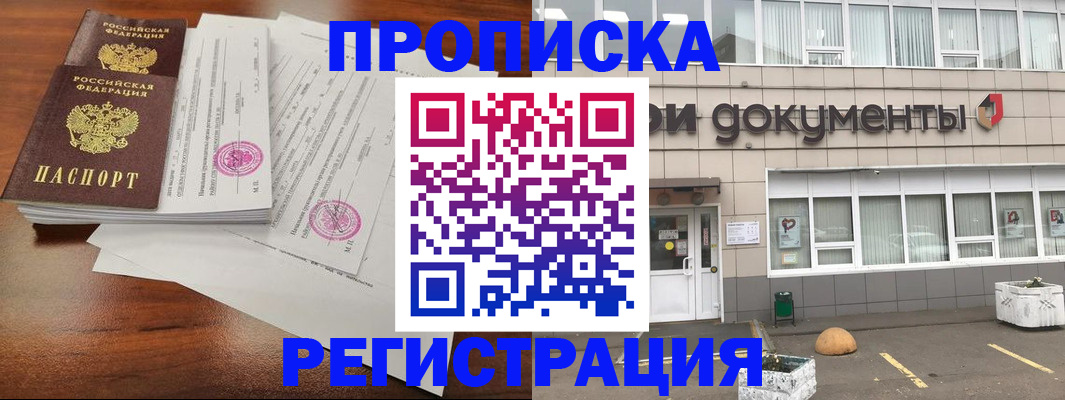 прописка для кредита в Свирске